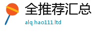 2025新澳门免费传真当2025最新免费资料大全手机版